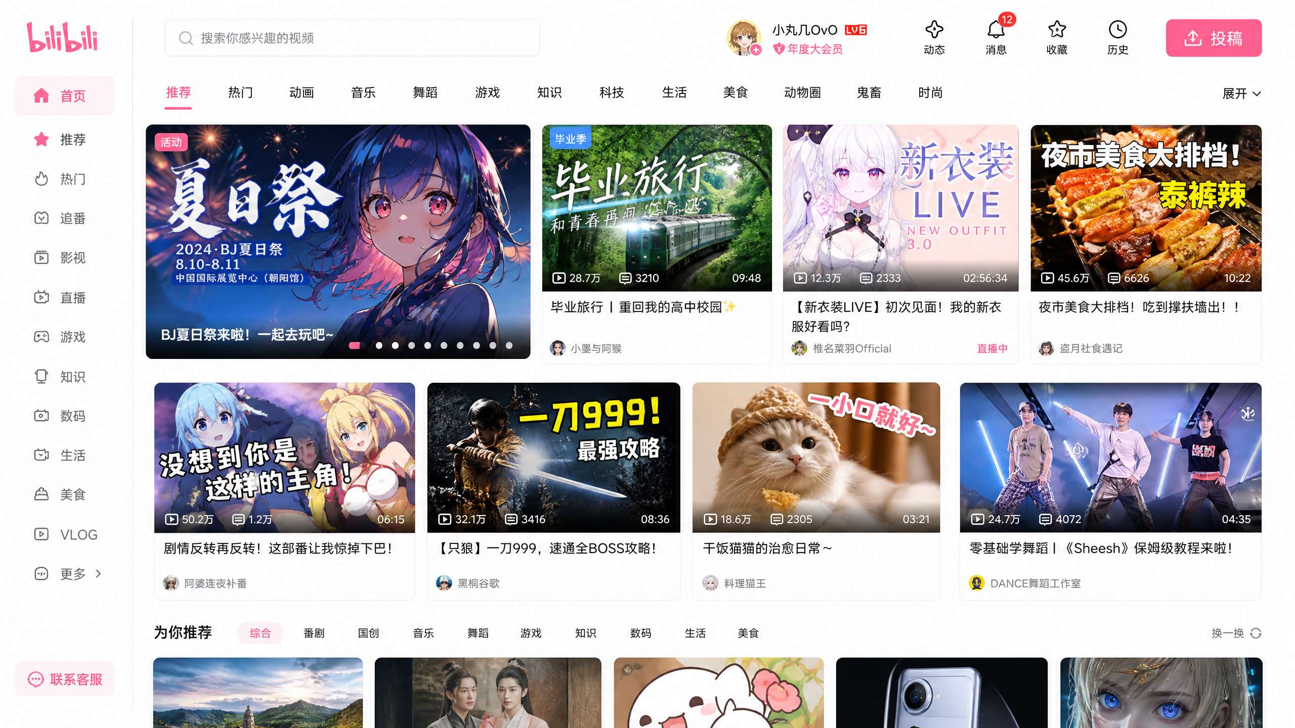 抖音风